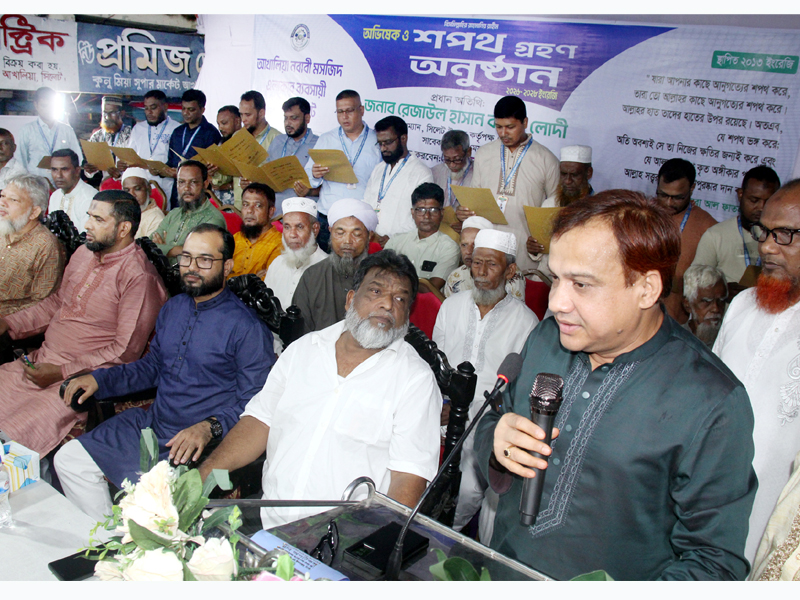 আখালিয়া নবাবী মসজিদ এলাকার ব্যবসায়ী সমিতির অভিষেক ও শপথ গ্রহণ সম্পন্ন