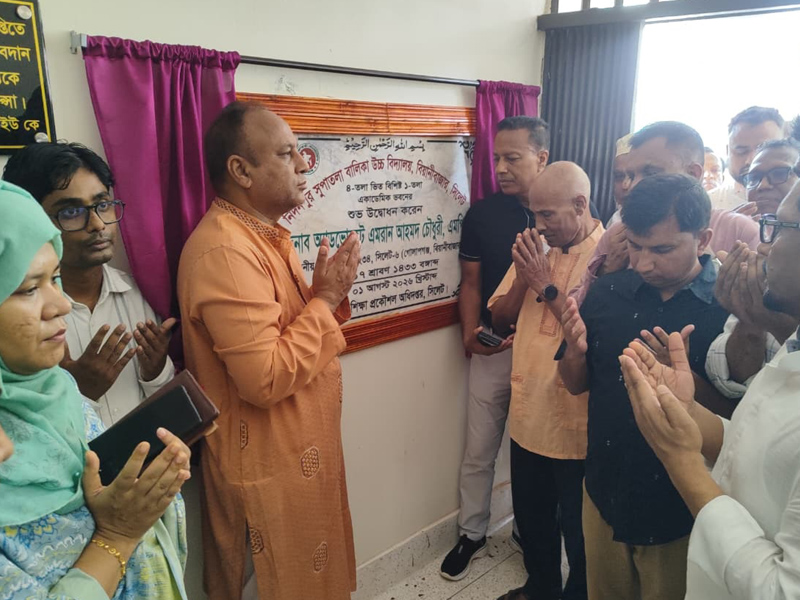 নারী শিক্ষার উন্নয়নে আন্তরিকভাবে কাজ করছে সরকার: এমপি এমরান চৌধুরী