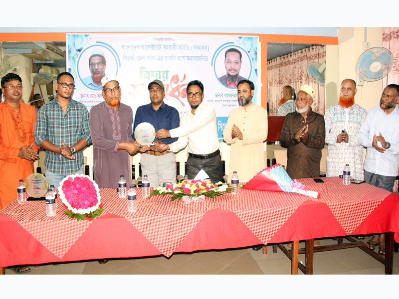সিলেটে বাকাসস’র জেলা কমিটির বিদায়ী সংবর্ধনা ও বিভাগীয় কমিটির মতবিনিময় অনুষ্ঠিত