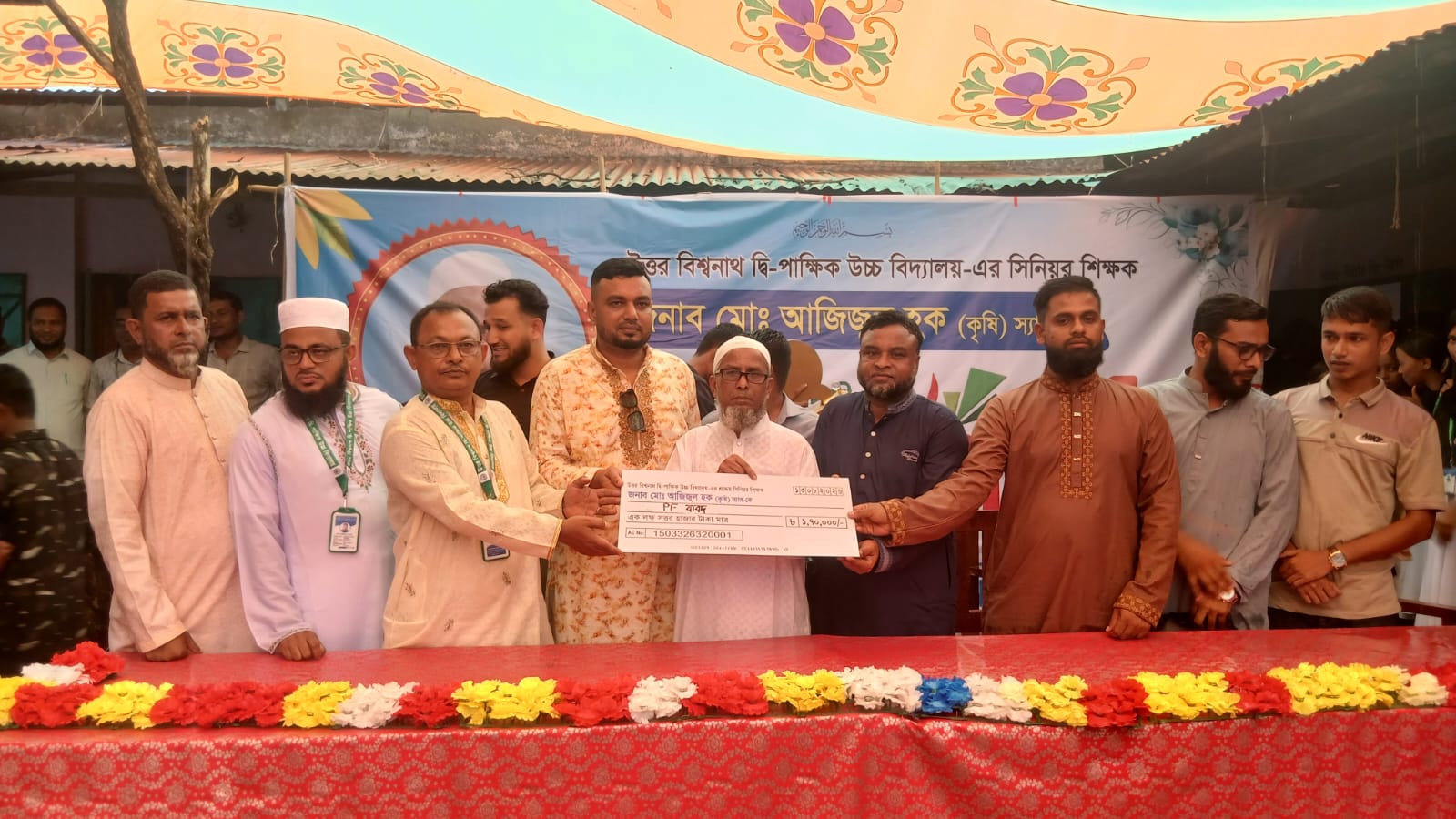 বিশ্বনাথে ৩২ বছরের শিক্ষকতা শেষে বিদায় নিলেন কৃষি শিক্ষক আজিজুল হক