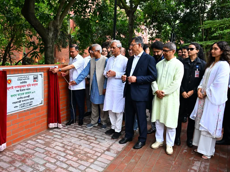 জুলাই গণঅভ্যুত্থান স্মৃতি জাদুঘরের উদ্বোধন