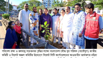 সবুজ বাংলাদেশ গড়ার প্রত্যয়ে সিলেটে বাবৌযুপ’র বৃক্ষরোপণ কর্মসূচি সম্পন্ন