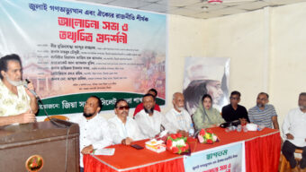 জিয়া সংসদ সিলেট জেলা শাখার ‘জুলাই গণঅভ্যুত্থান এবং ঐক্যের রাজনীতি’ শীর্ষক আলোচনা