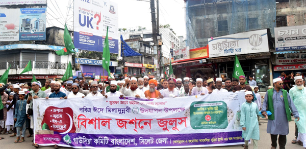 ‘মানবিক রাষ্ট্র গড়তে রাসুলের আদর্শ ধারণ করতে হবে’