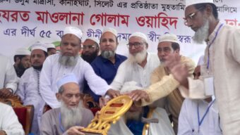 কানাইঘাটে টানা ৫৫ বছর মুহতামিমের দায়িত্ব পালন, নাগরিক সংবর্ধনায় ভূষিত মাওলানা গোলাম ওয়াহিদ