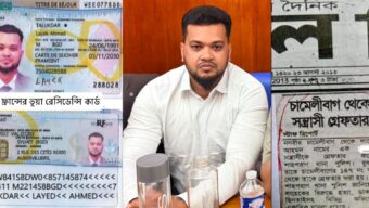 লায়েকের পদায়ন নিয়ে প্রশ্ন: রেসিডেন্স, যোগ্যতা ও নিয়োগপ্রক্রিয়া নিয়ে বিতর্ক