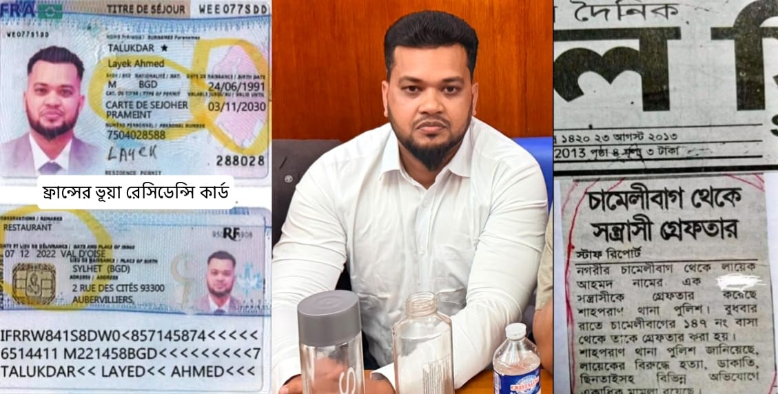 লায়েকের পদায়ন নিয়ে প্রশ্ন: রেসিডেন্স, যোগ্যতা ও নিয়োগপ্রক্রিয়া নিয়ে বিতর্ক