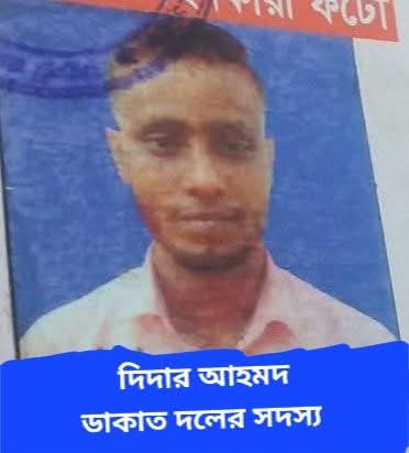 ডাকাতের গাড়িতে ঝাঁপ, কুপিয়ে জখম এসআই : আটক ২