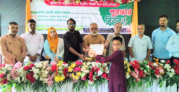 জুলাই গণঅভ্যুত্থানের বর্ষপূর্তিতে আলোর অন্বেষণের সাধারণ জ্ঞান প্রতিযোগিতার পুরস্কার বিতরণ