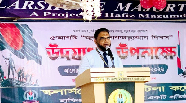 জুলাইয়ের চেতনা ধারণ করে ন্যায়, মানবিকতা ও বৈষম্যহীন বাংলাদেশ গড়তে হবে: অধ্যক্ষ মো. ফয়জুল হক