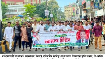 পররাষ্ট্র প্রতিমন্ত্রী হিসেবে হুমায়ুন কবির’র শপথ নেওয়ায় সিলেট নগরীতে ছাত্রদলের আনন্দ মিছিল