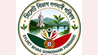 বাংলাদেশে পর্তুগালের ভিসা অফিস চালুর জোর দাবি পর্তুগাল গণদাবি পরিষদের