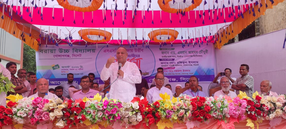 কৃতী শিক্ষার্থী সংবর্ধনা ও ক্রীড়া প্রতিযোগিতার পুরস্কার বিতরণ শিক্ষার্থীদের দেশপ্রেমে বলীয়ান হতে হবে : এমপি এমরান চৌধুরী
