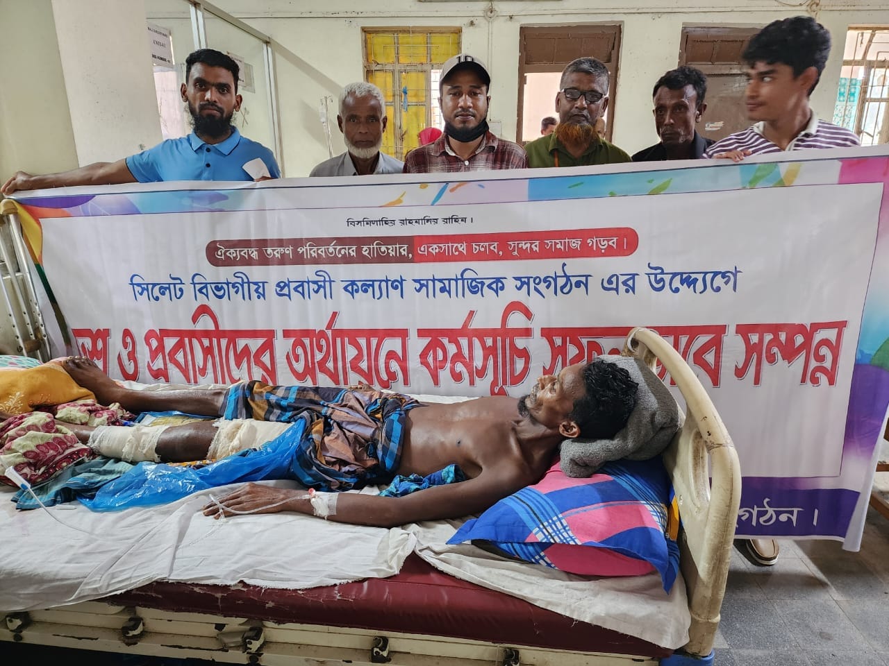 মেডিকেল চিকিৎসাধীন অসচ্ছল রোগীকে সিলেট বিভাগীয় প্রবাসী কল্যাণ সংস্থার আর্থিক সহায়তা
