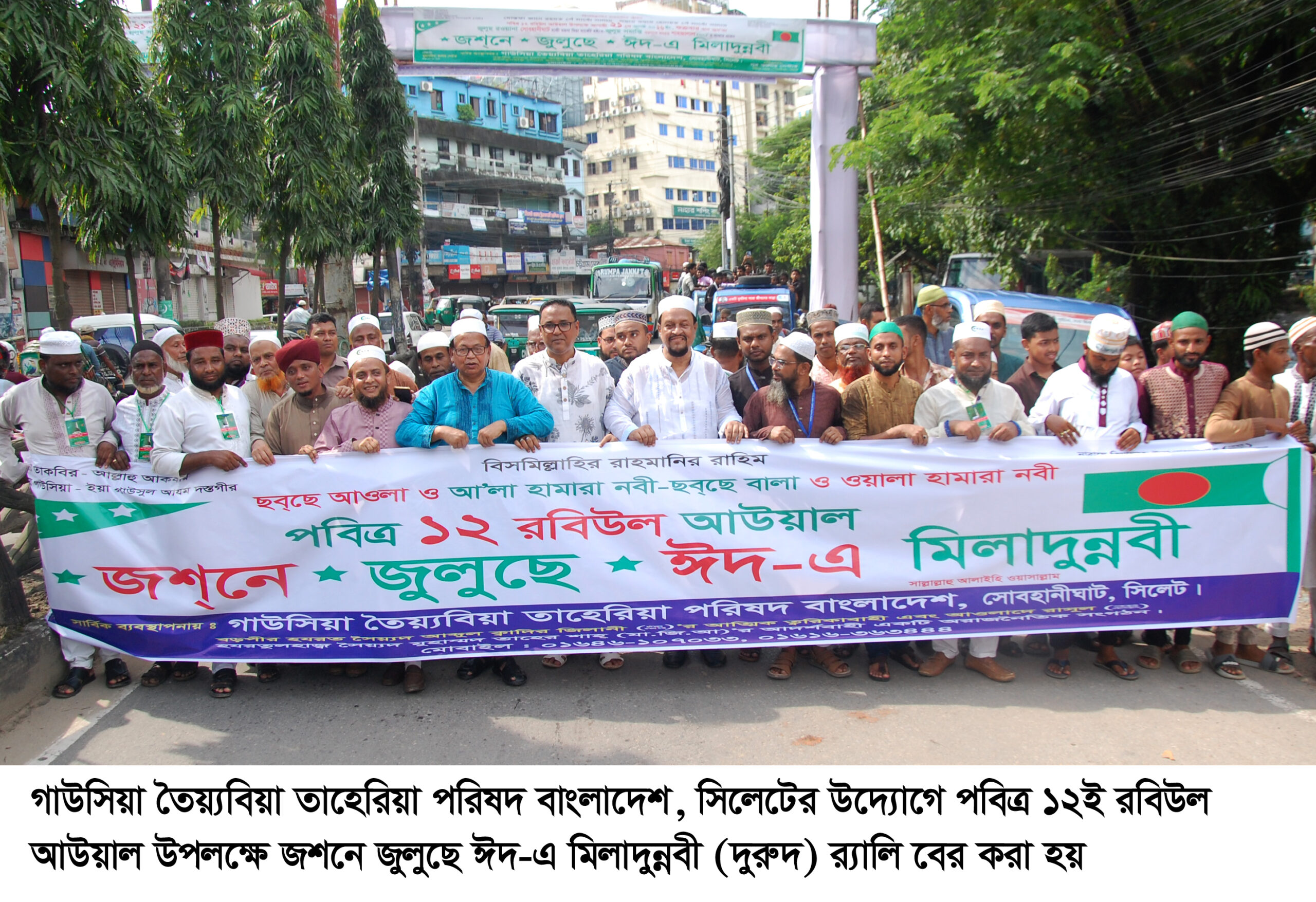 সিলেটে জশনে জুলুছে ঈদ-এ মিলাদুন্নবী র‌্যালি ও আলোচনা সভা সম্পন্ন