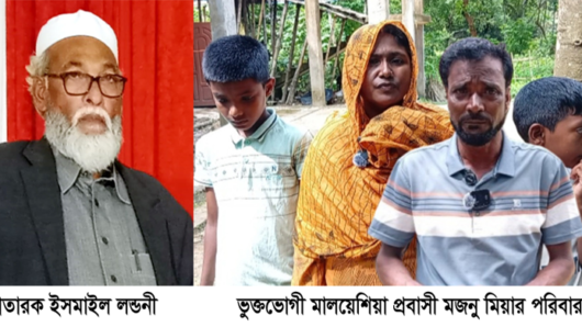 প্রবাসীর ১৪ লাখ টাকা আত্মসাৎ ও সরকারি খাস জমি বিক্রির অভিযোগ ইসমাইল লন্ডনীর বিরুদ্ধে