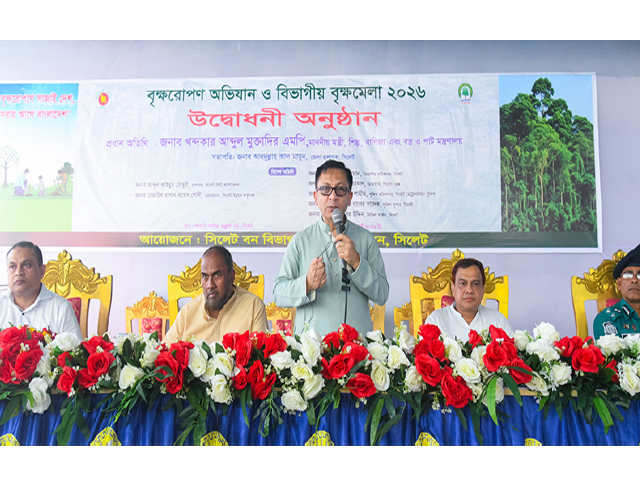 সিলেটে পাঁচ বছরে এক কোটি ২৫ লাখের বেশি গাছ লাগানো হবে: বাণিজ্যমন্ত্রী