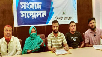 সিলেট প্রেসক্লাবে সংবাদ সম্মেলন গোলাপগঞ্জে এএসআইসহ ৭ জনের বিরুদ্ধে জমি দখল ও হামলার অভিযোগ