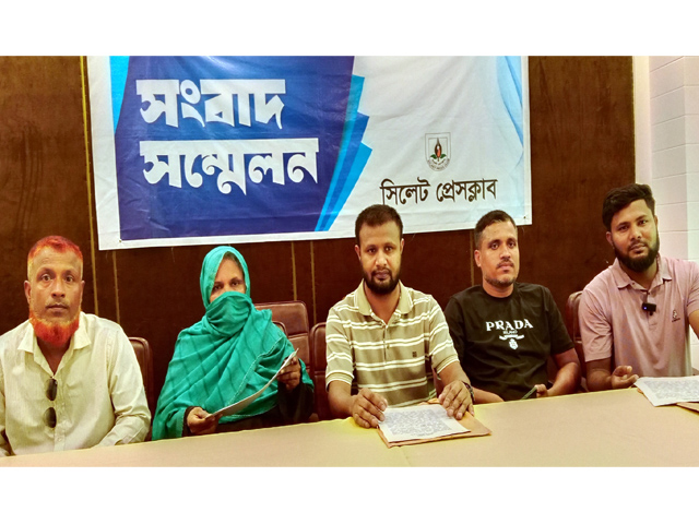 সিলেট প্রেসক্লাবে সংবাদ সম্মেলন গোলাপগঞ্জে এএসআইসহ ৭ জনের বিরুদ্ধে জমি দখল ও হামলার অভিযোগ