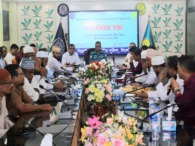 সিলেটে আইন-শৃঙ্খলা রক্ষা ও ওরসের পবিত্রতা রক্ষায় এসএমপি’র মতবিনিময় সভা
