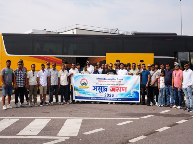 জালালাবাদ অ্যাসোসিয়েশন ফ্রান্সের আনন্দঘন সমুদ্র ভ্রমণ