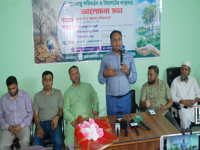 জালালাবাদ সমাজ উন্নয়ন সংস্থার ‘জলবায়ু পরিবর্তন ও সিলেটের বাস্তবতা’ শীর্ষক সভা