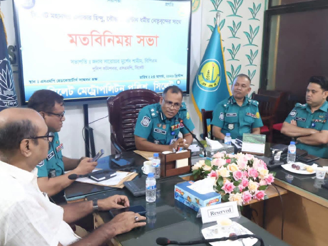 ধর্মীয় নেতৃবৃন্দের সাথে পুলিশ কমিশনার মতবিনিময় সভা