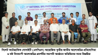 এসপিএসের তৃতীয় জাতীয় আলোকচিত্র প্রতিযোগিতা ও প্রদর্শনী সম্পন্ন আলোকচিত্র সত্য ও সৌন্দর্যের বার্তা পৌঁছে দেয়: ভারতীয় সহকারী হাইকমিশনার