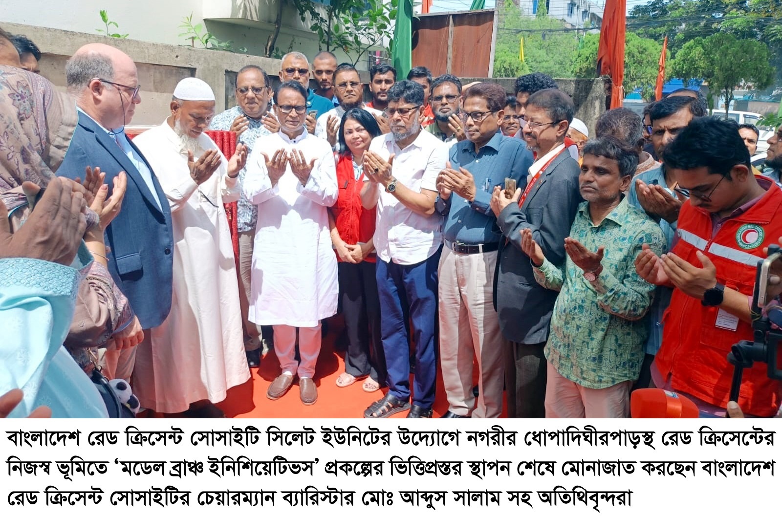 সিলেটে রেড ক্রিসেন্টের ‘মডেল ব্রাঞ্চ ইনিশিয়েটিভস’-এর ভিত্তিপ্রস্তর স্থাপন