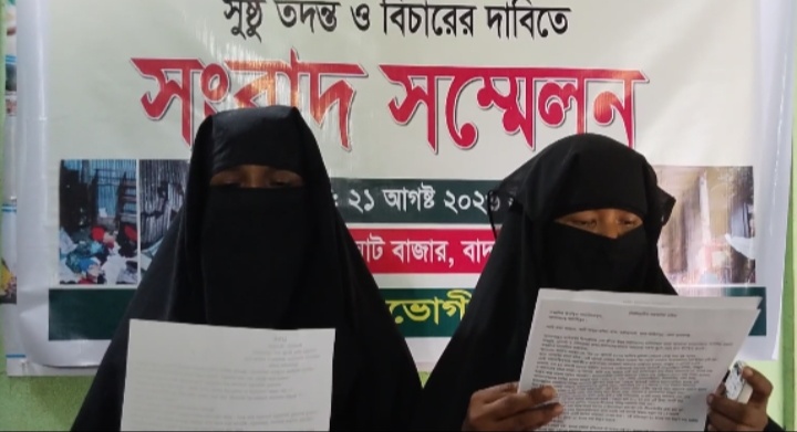 তাহিরপুরে প্রতিপক্ষের হামলায় বাড়ি ঘর ভাংচুর ও লুটপাটের প্রতিবাদে সংবাদ সম্মেলন
