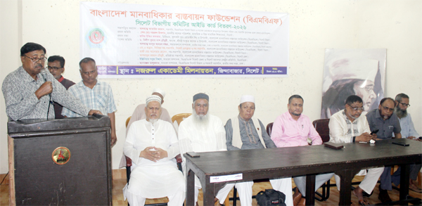 সিলেটে বিএমবিএফ-এর আইডি কার্ড বিতরণ