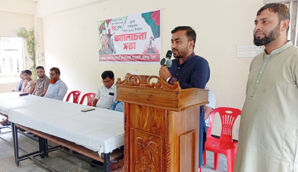 ফেঞ্চুগঞ্জে জমিরুন নেছা একাডেমি স্কুল অ্যান্ড কলেজে জুলাই গণঅভ্যুত্থান দিবস পালিত
