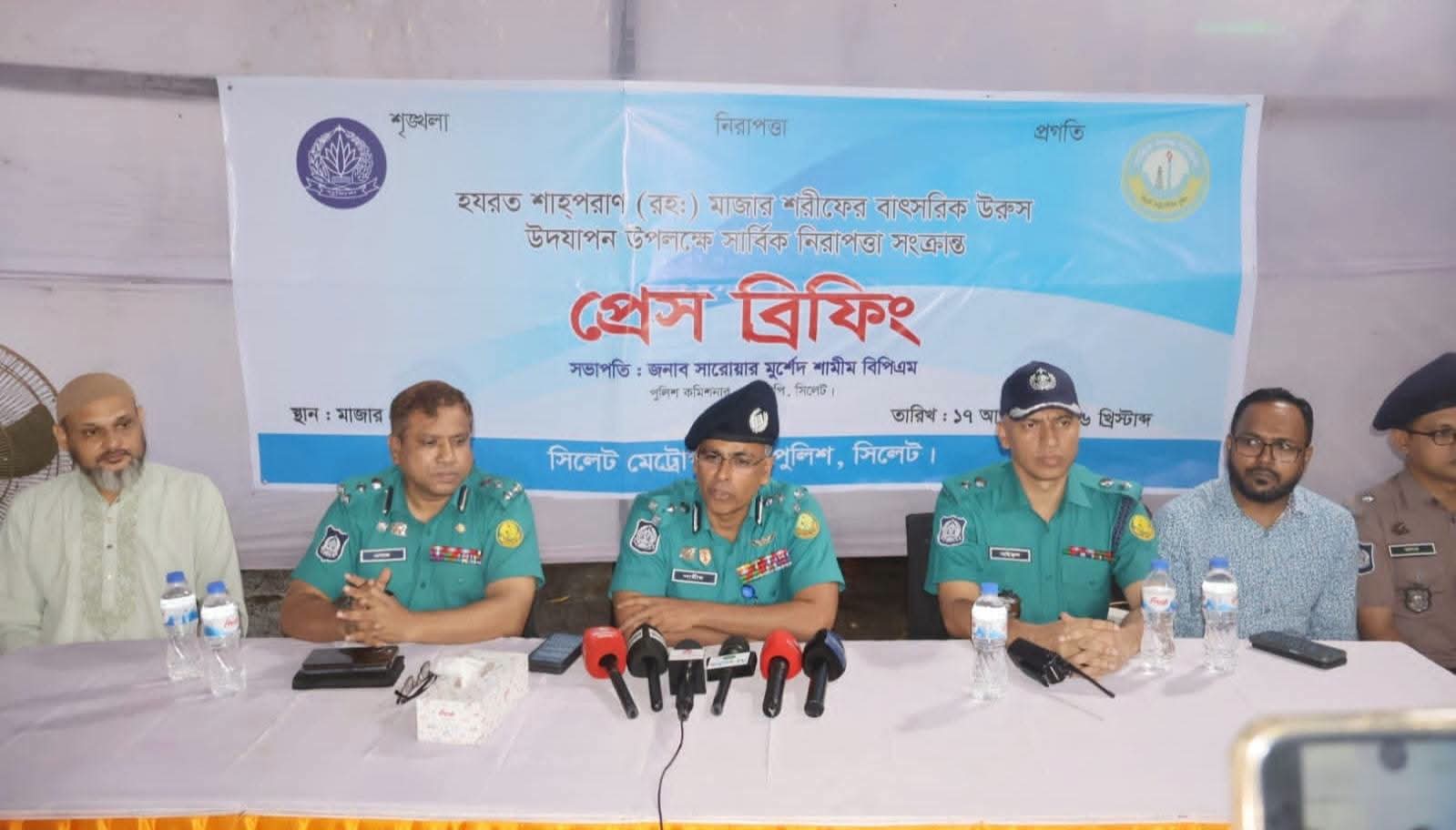 প্রেস ব্রিফিংয়ে পুলিশ কমিশনার শাহপরান (রহ.) মাজারের উরুস ঘিরে সর্বোচ্চ নিরাপত্তা ব্যবস্থা