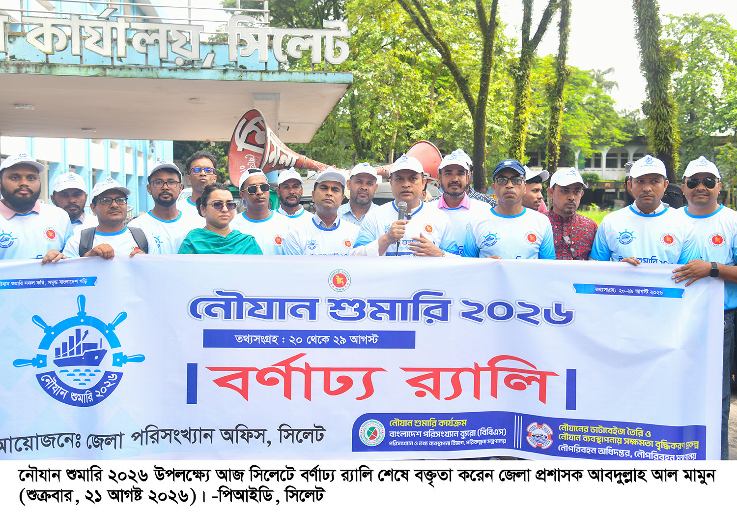 নৌযান শুমারি সফল করতে সকলের সহযোগিতা কামনা জেলা প্রশাসক আবদুল্লাহ আল মামুনের