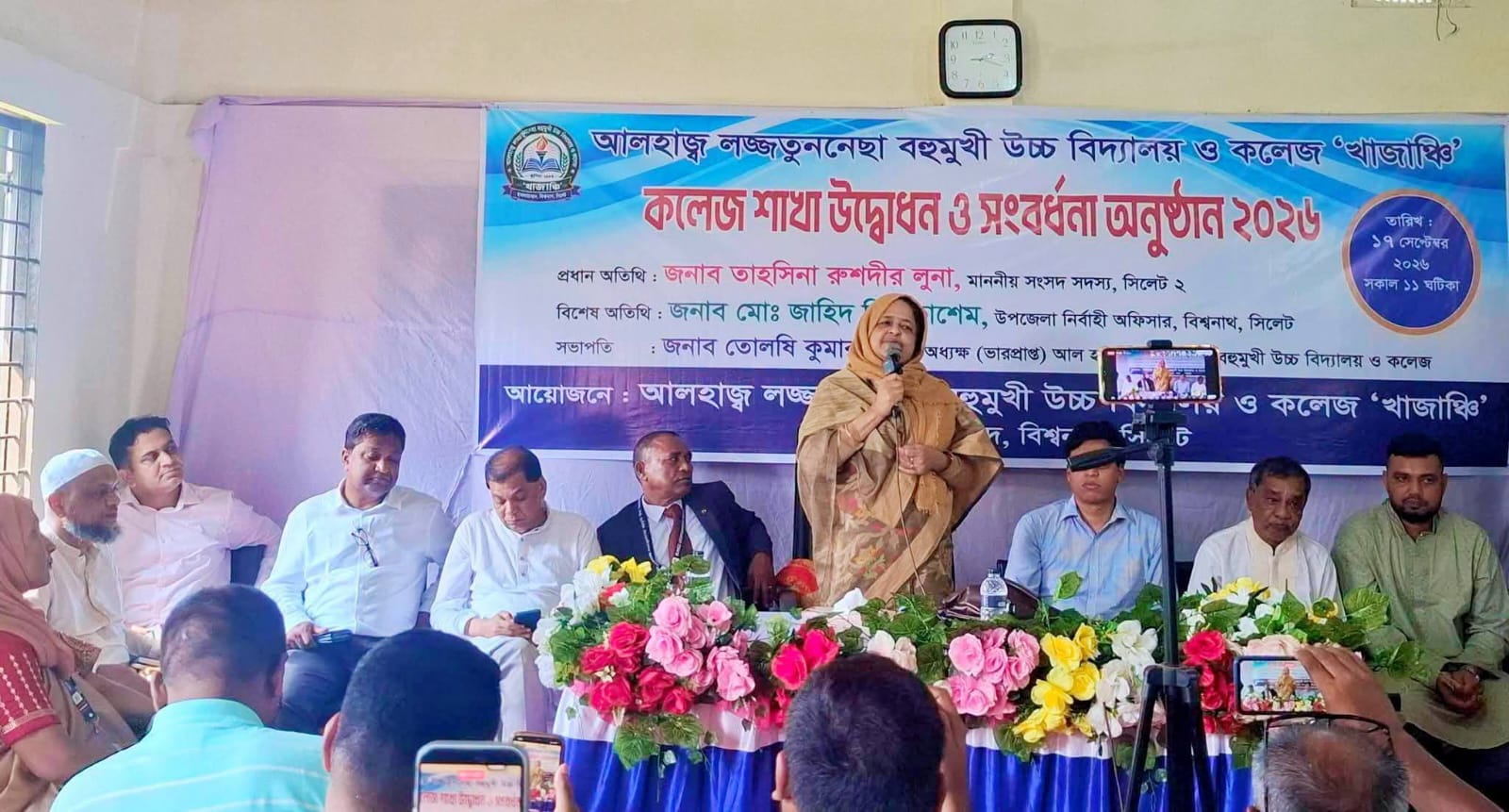 ভবিষ্যৎ প্রজন্মকে দক্ষতাভিত্তিক শিক্ষায় গড়ে তুলতে হবে: এমপি তাহসিনা রুশদীর লুনা