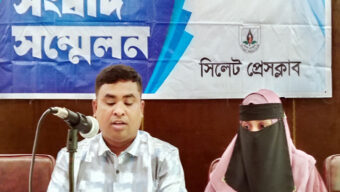 সিলেট প্রেসক্লাবে সংবাদ সম্মেলন কাটছাঁট ভিডিও ছড়িয়ে হেয় করার চেষ্টার অভিযোগ