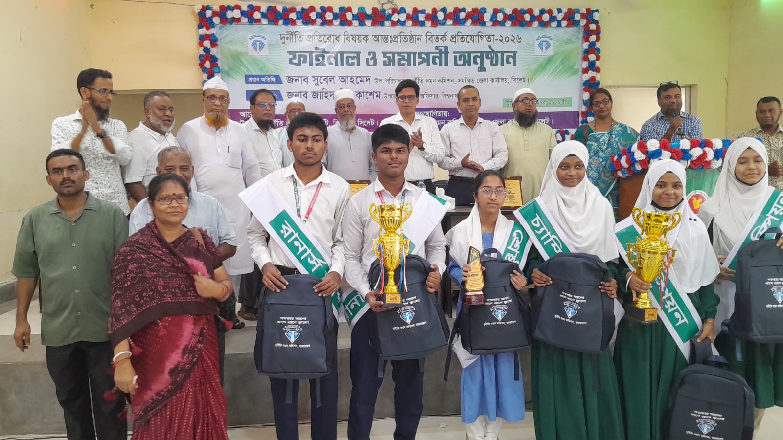 বিশ্বনাথে দুর্নীতি প্রতিরোধ কমিটির আন্তঃপ্রতিষ্ঠান বিতর্ক প্রতিযোগীতা সম্পন্ন