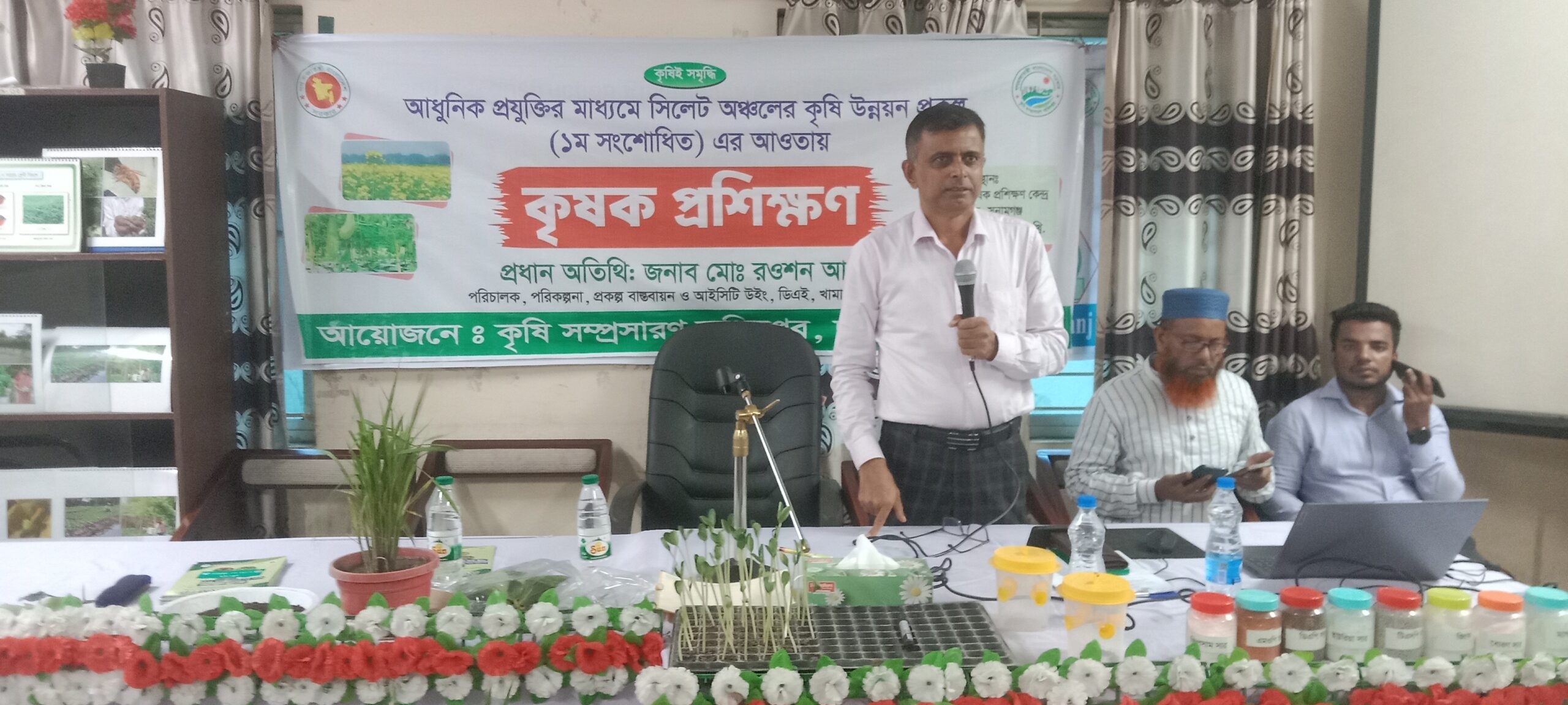 ছাতকে আধুনিক কৃষি প্রযুক্তির প্রশিক্ষণ সম্পন্ন