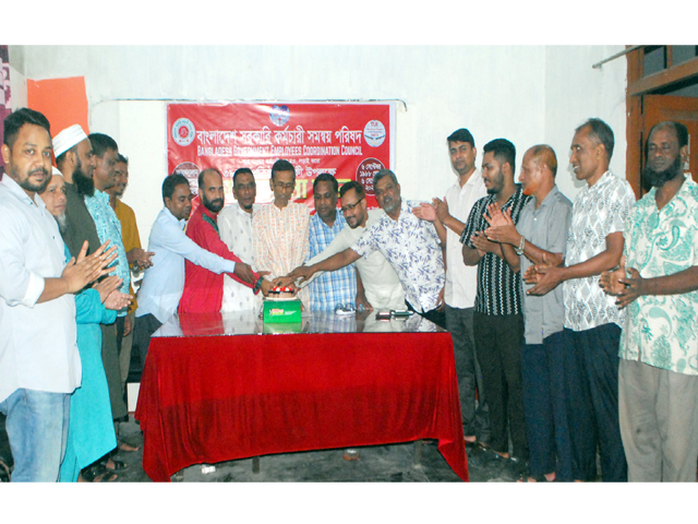 সিলেটে সরকারি কর্মচারী সমন্বয় পরিষদের ৩৮তম প্রতিষ্ঠাবার্ষিকী পালন