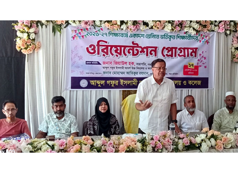 ভালো ফলাফলের পাশাপাশি ভালো মানুষ হতে হবে : মো. জিয়াউল হক