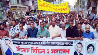 সিলেট জেলা স্বেচ্ছাসেবক দলের মিছিল ও সমাবেশ