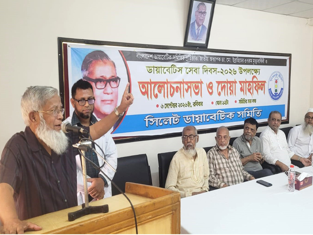 সিলেটে ডায়াবেটিক সেবা দিবস পালিত