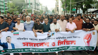 দেশকে অস্থিতিশীল করার বিরুদ্ধে সিলেটে যুবদলের প্রতিবাদ সমাবেশ