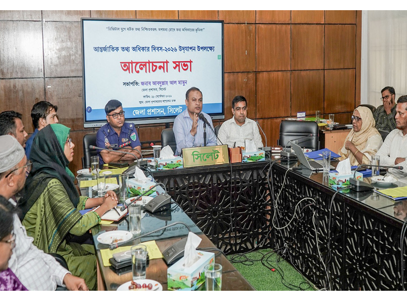 অপতথ্য রোধে তথ্য অধিকার চর্চা বাড়াতে হবে: সিলেটের জেলা প্রশাসক