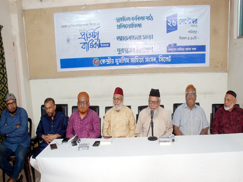 কেন্দ্রীয় মুসলিম সাহিত্য সংসদ সিলেট অঞ্চলের বাতিঘর : ভাষা সৈনিক অধ্যক্ষ মাসউদ খান