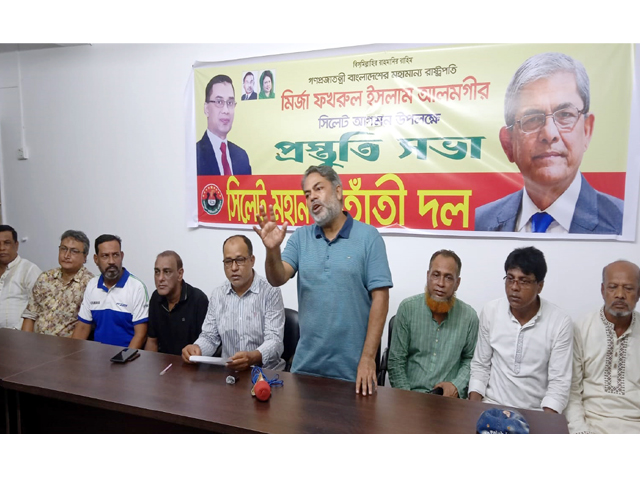 রাষ্ট্রপ্রতি মির্জা ফখরুল ইসলাম আলমগীরের সিলেট আগমনকে স্বাগত জানিয়ে সভা