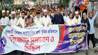 সিলেট মহানগর জামায়াতের বিক্ষোভ মিছিল সমাবেশ