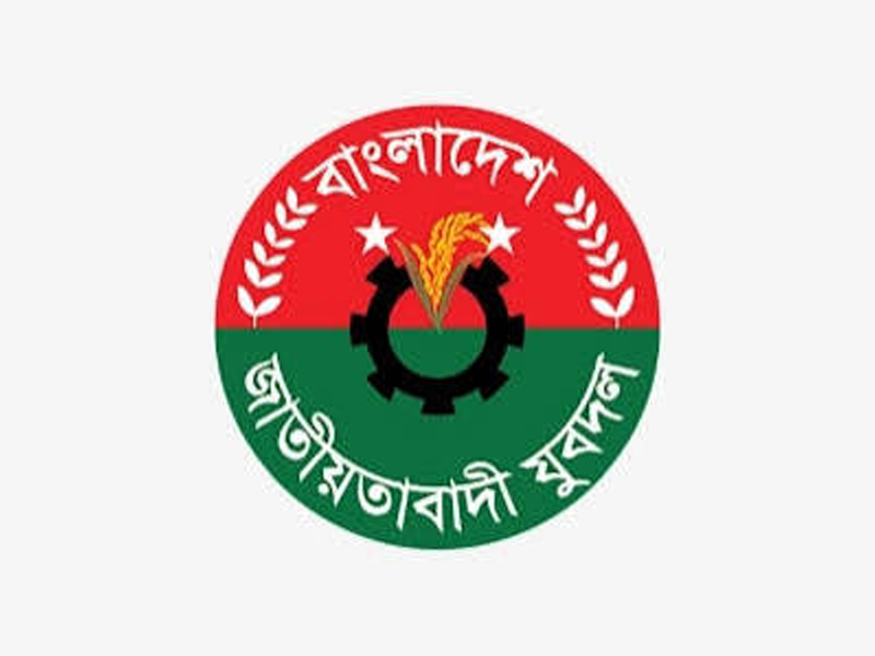 যুবদলের ৬ নেতাকে শোকজ