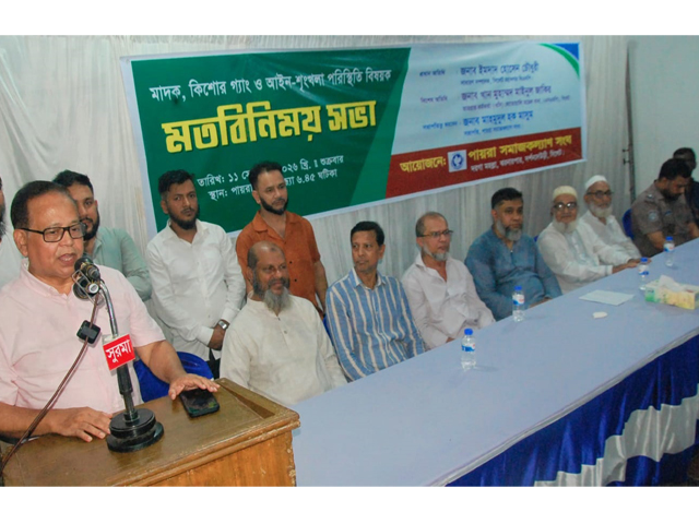 পায়রা সমাজ কল্যাণ সংঘের উদ্যোগে মাদক, কিশোর গ্যাং ও আইনশৃঙ্খলা বিষয়ক মতবিনিময় সভা
