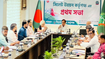 সিলেট উন্নয়ন কর্তৃপক্ষের প্রথম সভা অনুষ্ঠিত